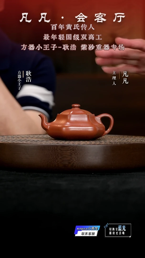 茶壶紫砂GH43耿浩闲者六方大红袍220cc