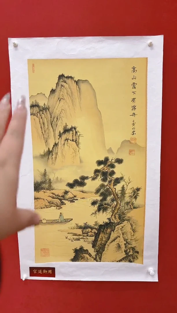 【闪购商品】国画山海艺术馆展览精品