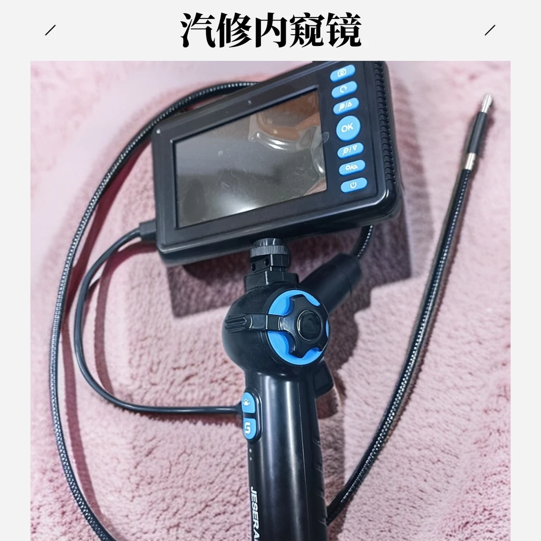 【直播】360度工业内窥镜转弯高清汽修用汽车发动机缸积碳旋转探头