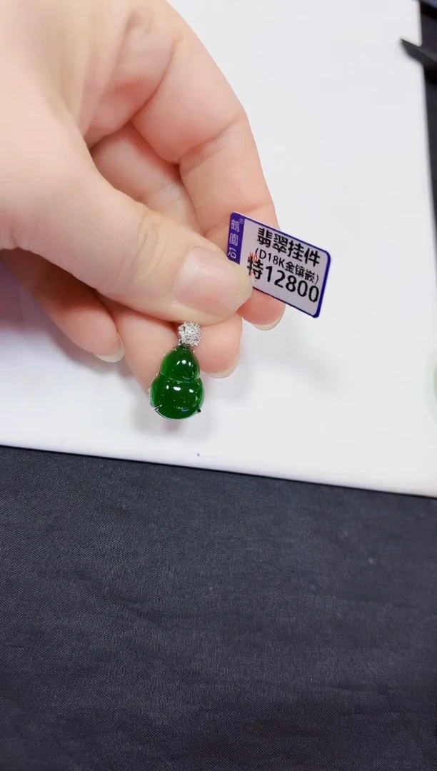 颈饰18K金镶嵌翡翠挂件