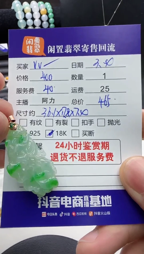 【闪购商品】翡翠吊坠(不含链)未镶嵌翡翠吊坠