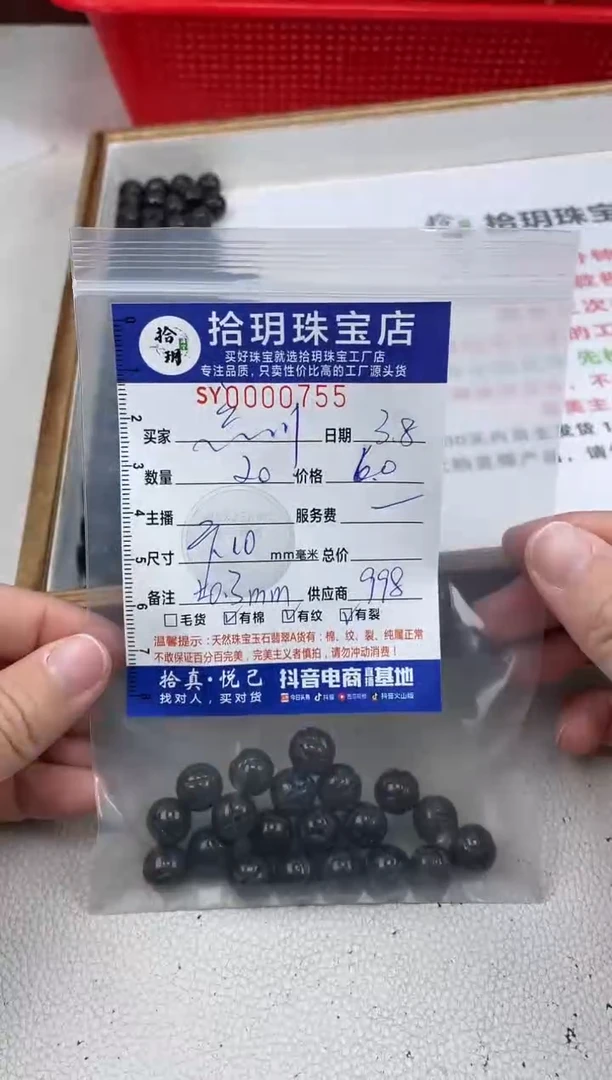 【闪购商品】翡翠散珠莲花雕刻珠卡10.5毫米755
