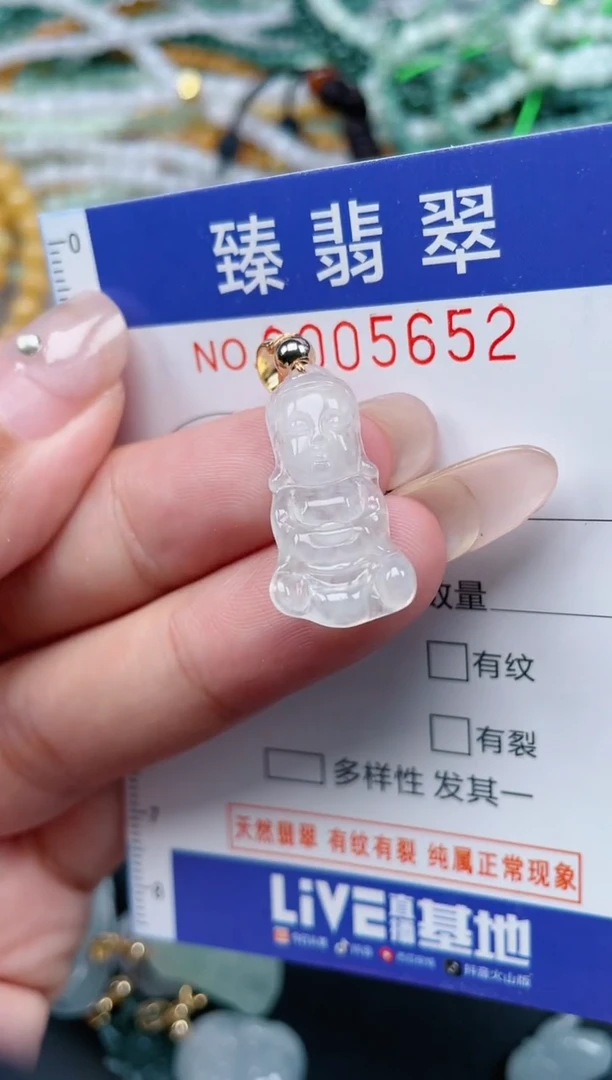 颈饰未镶嵌翡翠.0005652