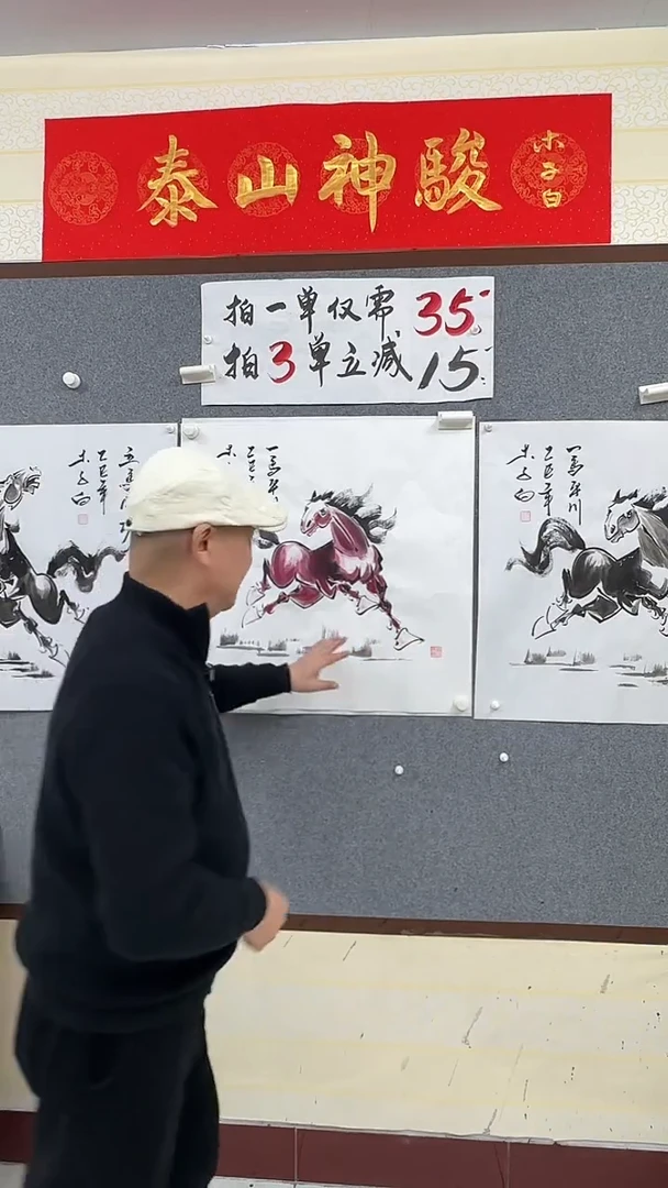 国画红色一马平川