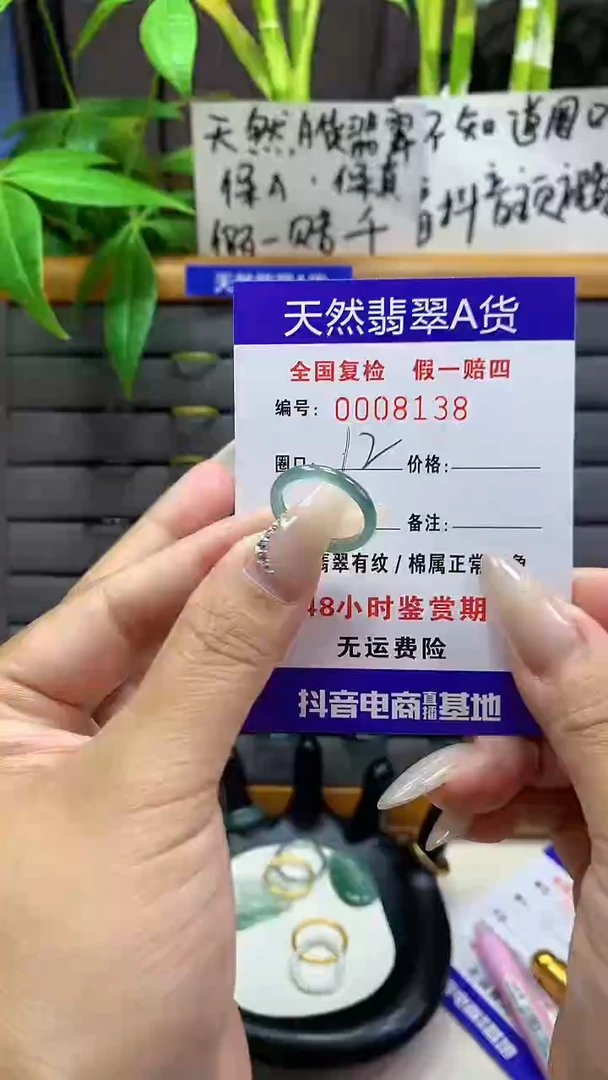 【闪购商品】翡翠戒圈未镶嵌8138天然翡翠A货