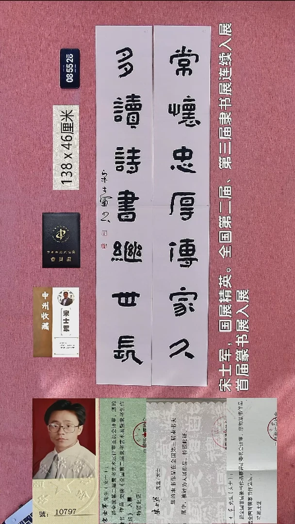 书法40    宋老师书法作品