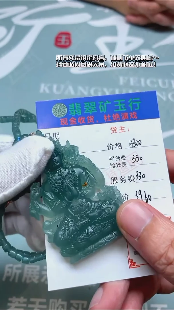 未镶嵌定制翡翠p-毛货不退不换-多样性