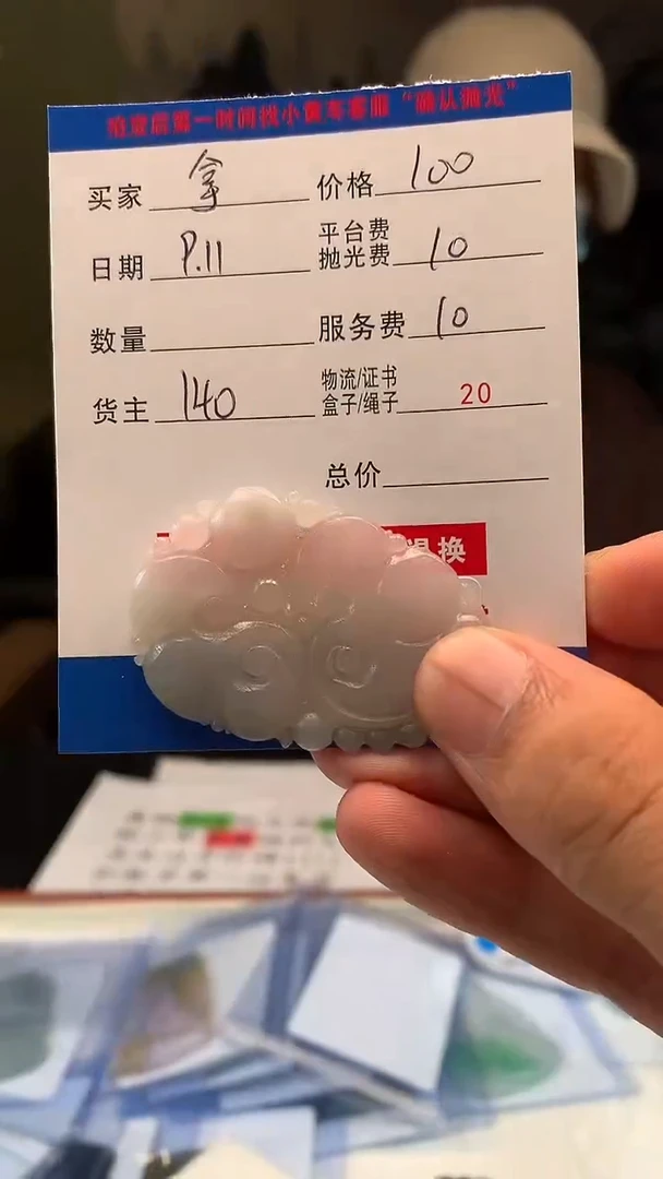 未镶嵌定制翡翠拿****下HY106140