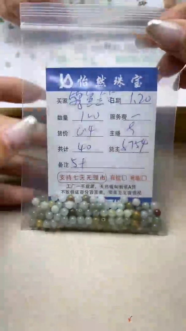 【闪购商品】翡翠手串未镶嵌繁星点点卡5+（100/0.4）