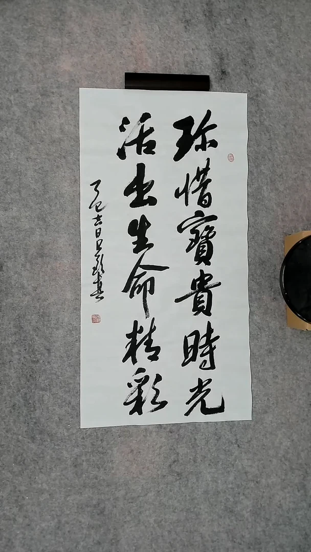 书法吕老师书法作品