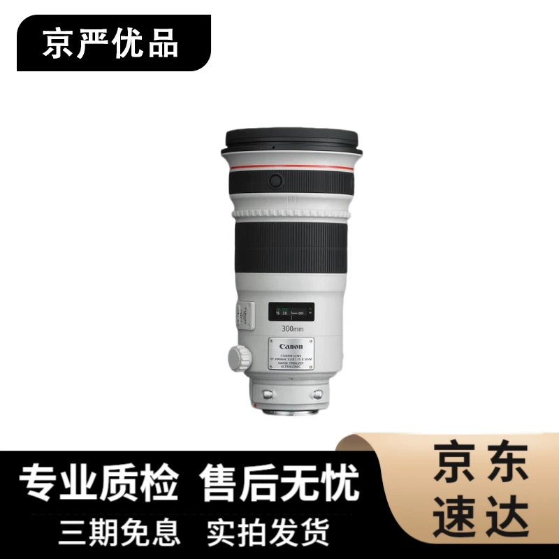 99新 Canon/佳能 EF300 400 专业红圈远射定焦体育摄影镜头