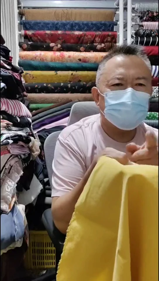 姜黄纯色细纹路布料
