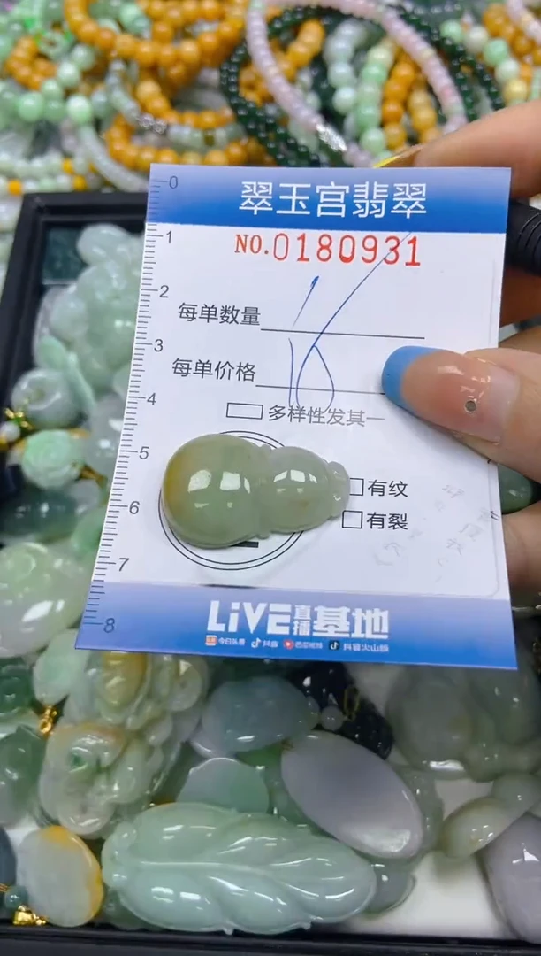 翡翠未镶嵌颈饰闪购0180931