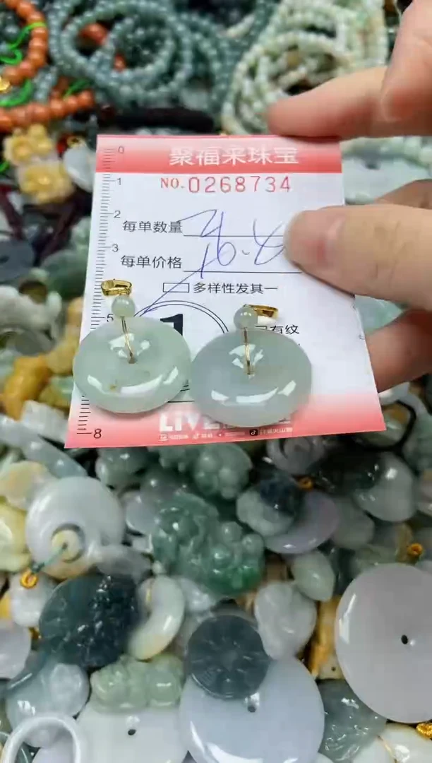 未镶嵌挂件翡翠闪购0268734多样性发其一