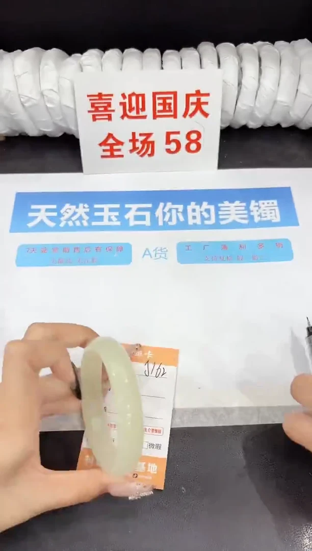 未镶嵌手镯石英质玉J162-60