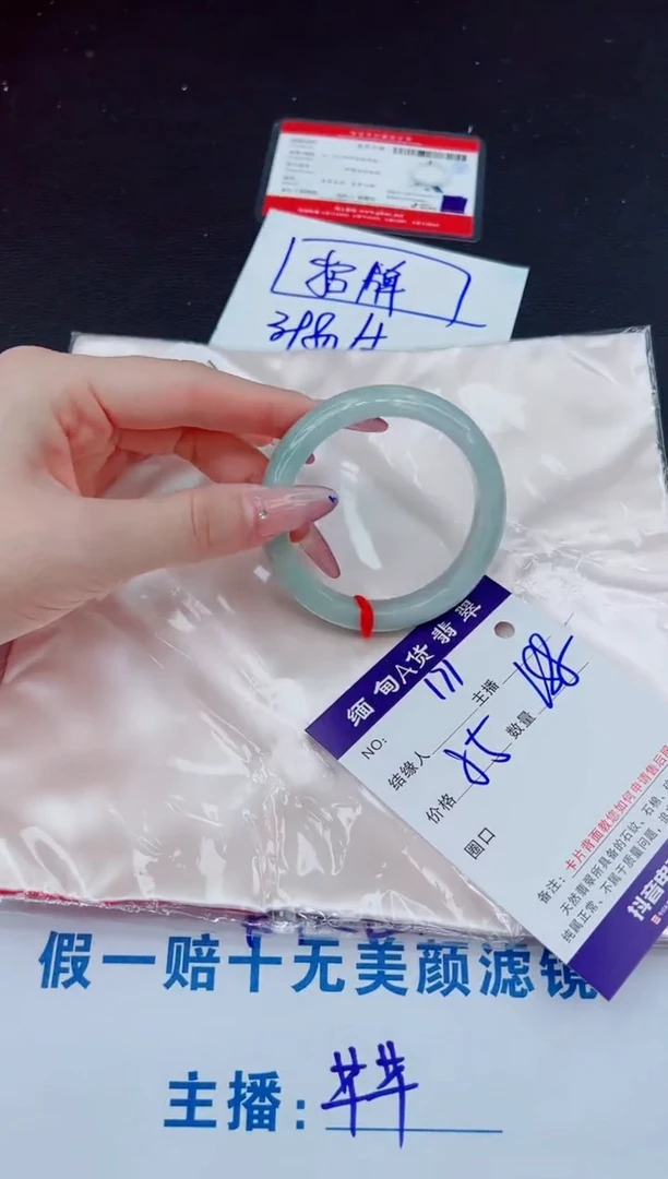 未镶嵌手镯翡翠188