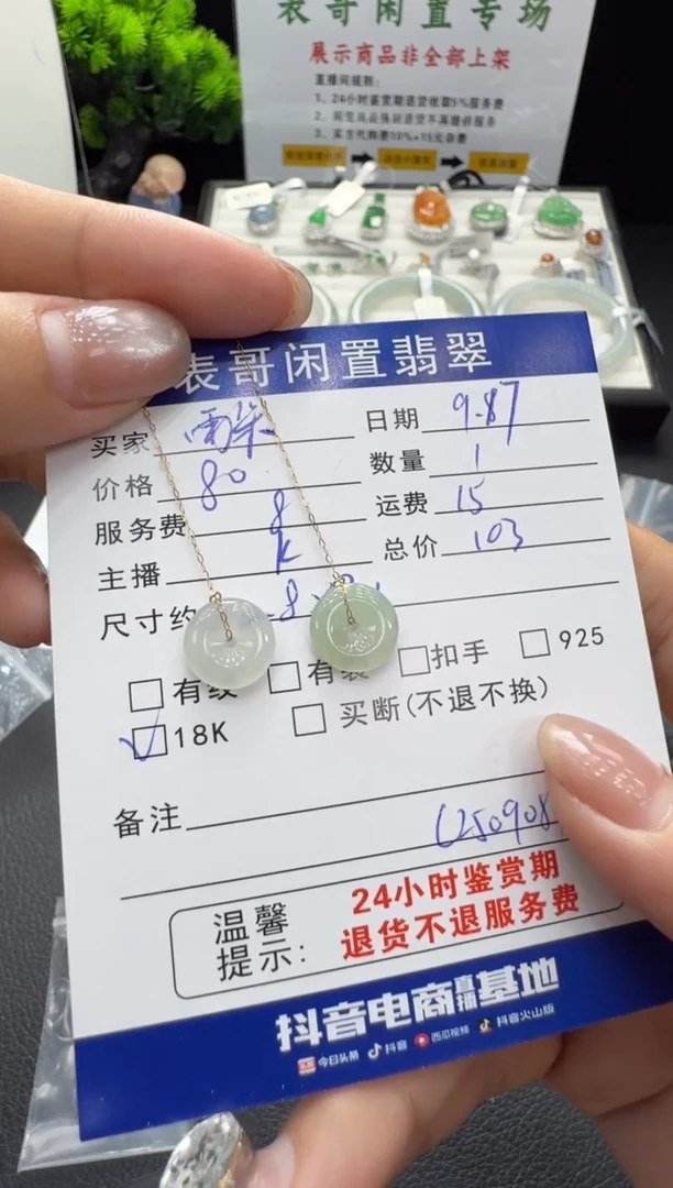 未镶嵌翡翠耳饰雨*翡翠耳饰