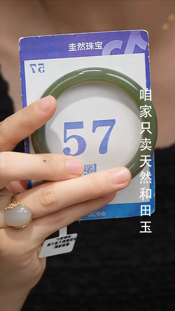 未镶嵌手镯和田玉088