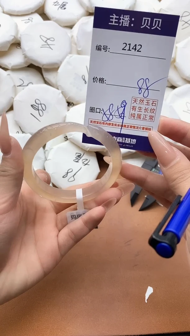 【闪购商品】玛瑙/玉髓手镯未镶嵌2142