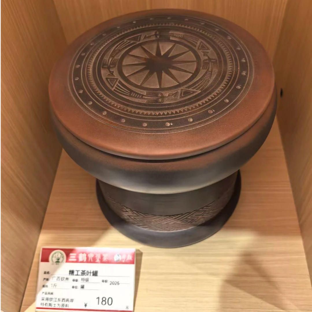 [广西坭兴陶茶罐]三鹤六堡茶 茶罐半斤至10斤装