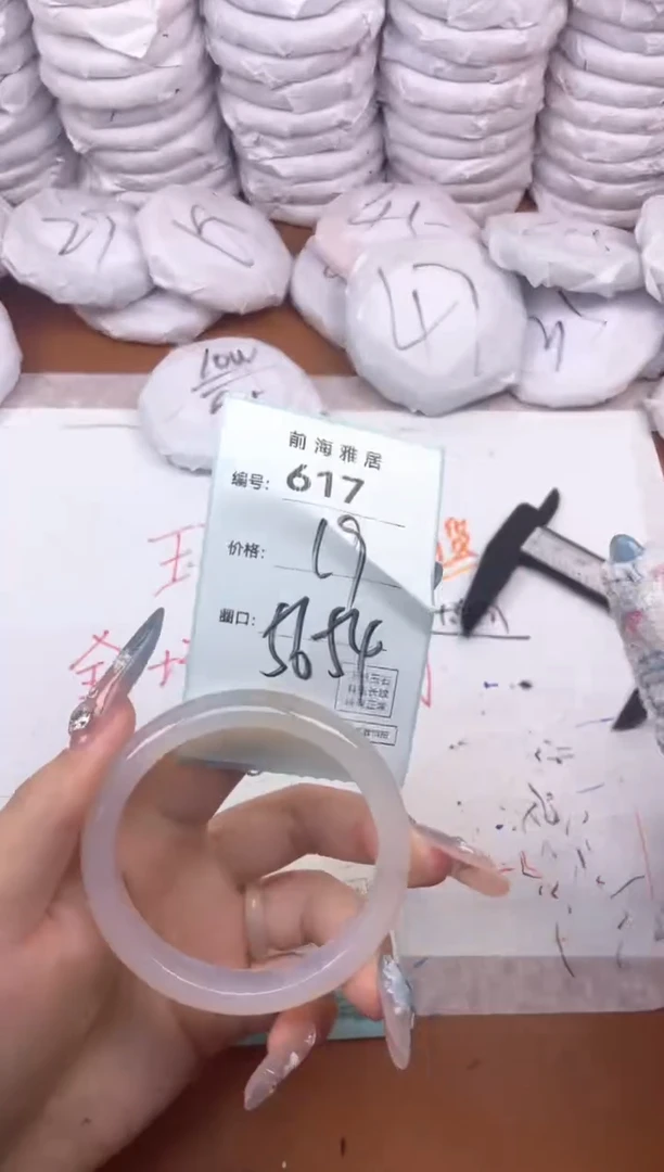 【闪购商品】玛瑙/玉髓手镯未镶嵌617