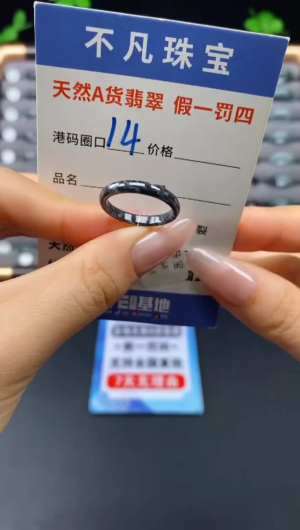 未镶嵌戒指翡翠天然A货翡翠06318