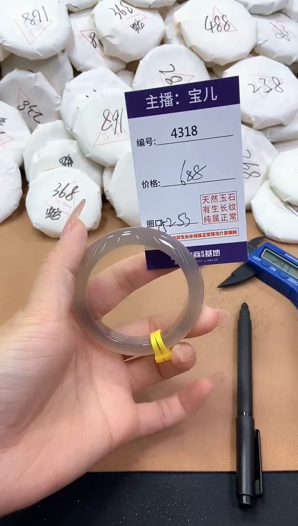 【闪购商品】玛瑙/玉髓手镯未镶嵌4318