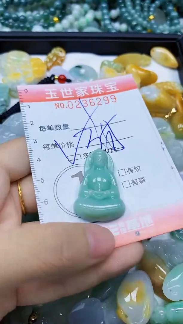 翡翠未镶嵌颈饰闪购0236299多样性发其一
