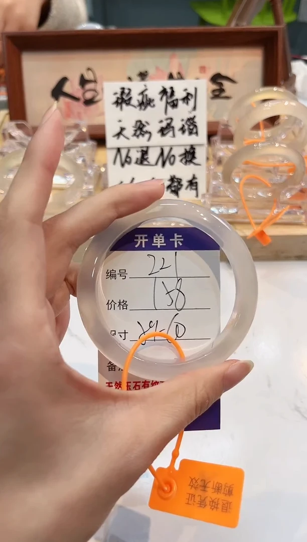 【闪购商品】玛瑙/玉髓手镯未镶嵌221-L马黑1瑕L-L60+