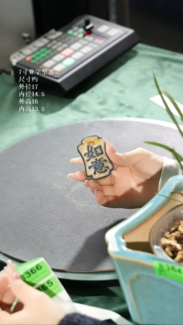 【石湾花盆】365牌子