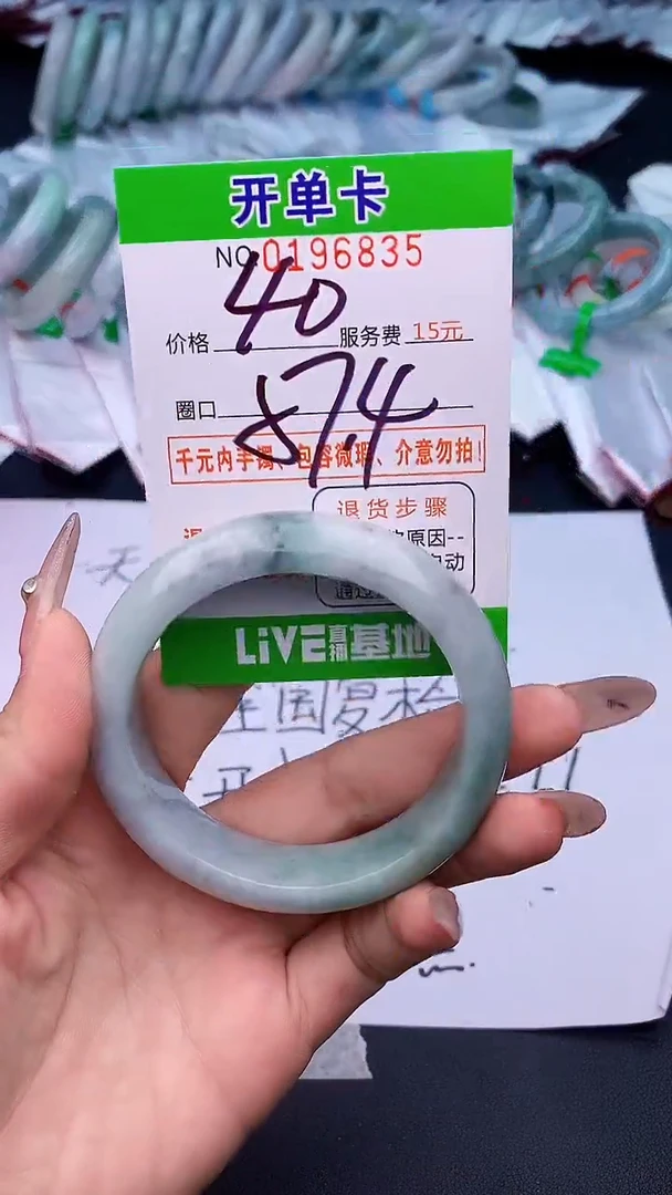 未镶嵌手镯翡翠35天然缅甸A货