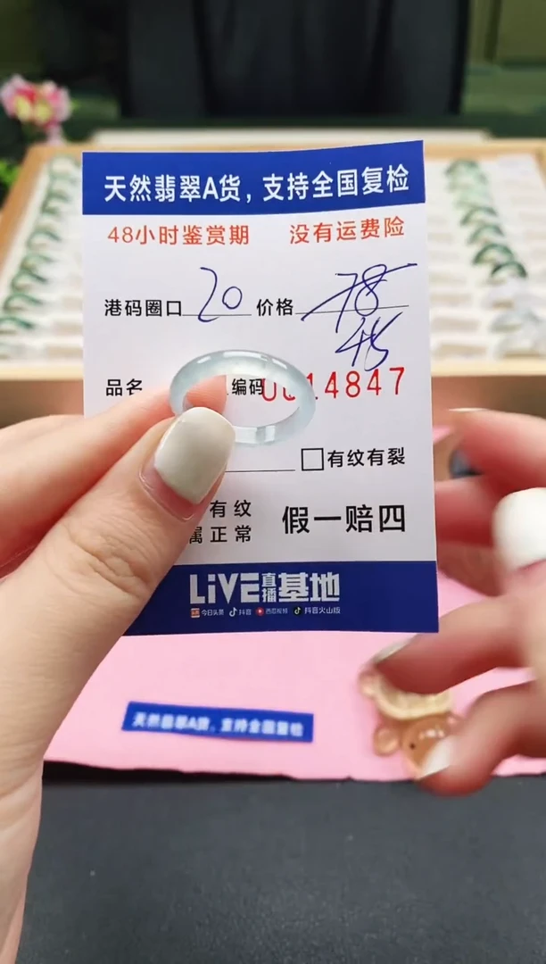 未镶嵌戒指翡翠天然A货翡翠戒圈4847
