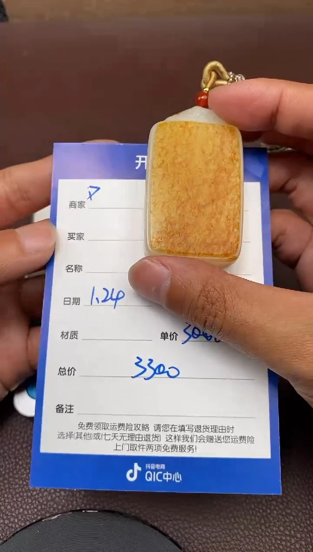 【闪购商品】和田玉p1.24拍一发一多样性发货未镶嵌67