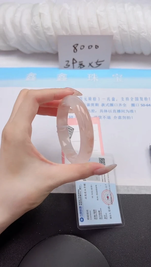 石英质玉手镯未镶嵌274-55.9