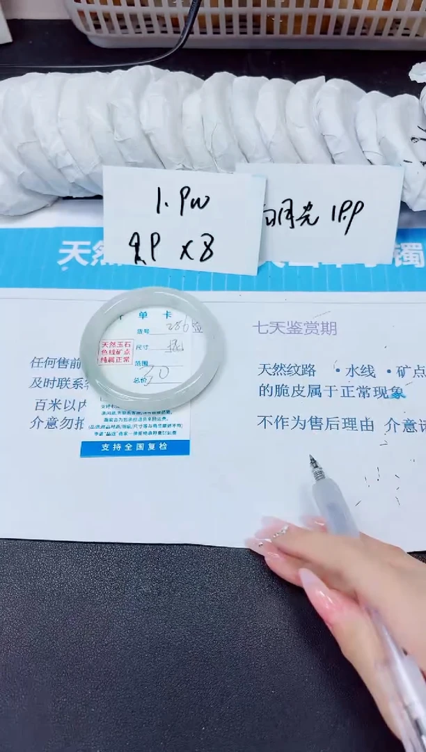 石英质玉手镯未镶嵌286/58.5