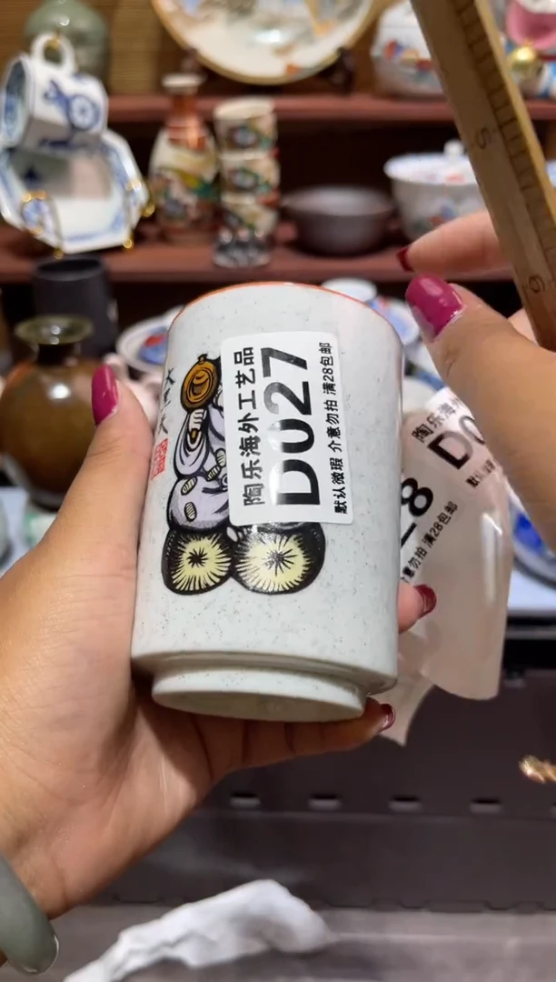 瓷片铁*          D027
