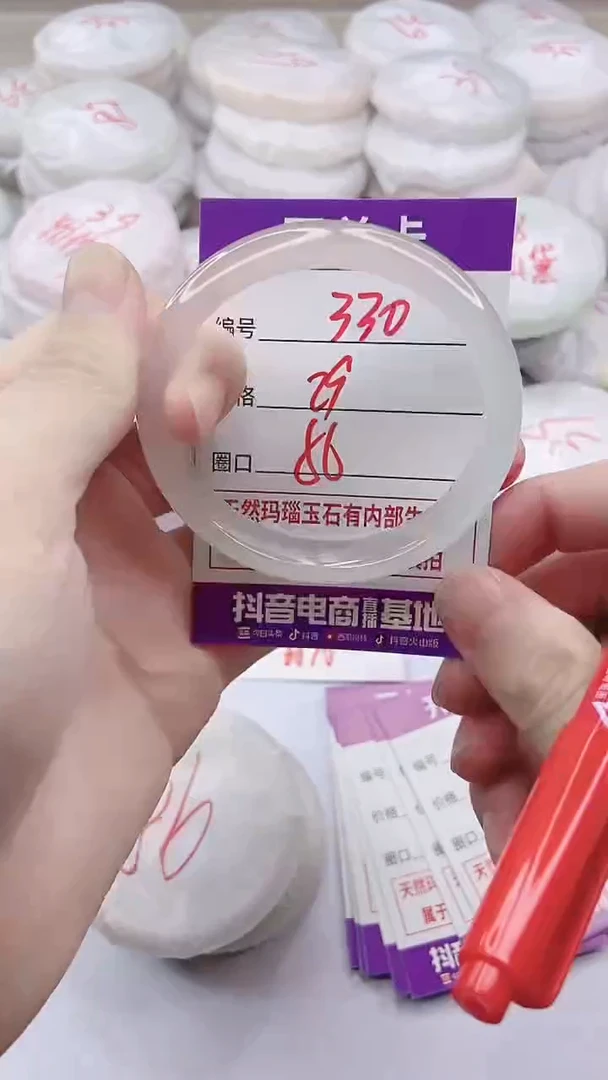 手镯玛瑙/玉髓未镶嵌330