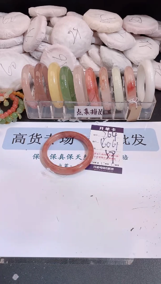 未镶嵌手镯石英质玉编号 A264
