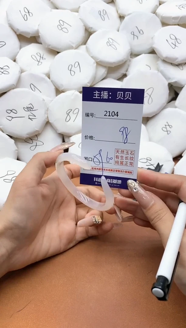 【闪购商品】玛瑙/玉髓手镯未镶嵌2104