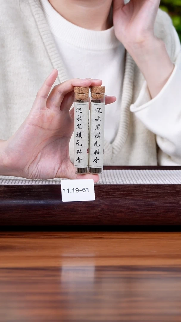 茶壶紫砂11.19-61 线香2管 试用一根