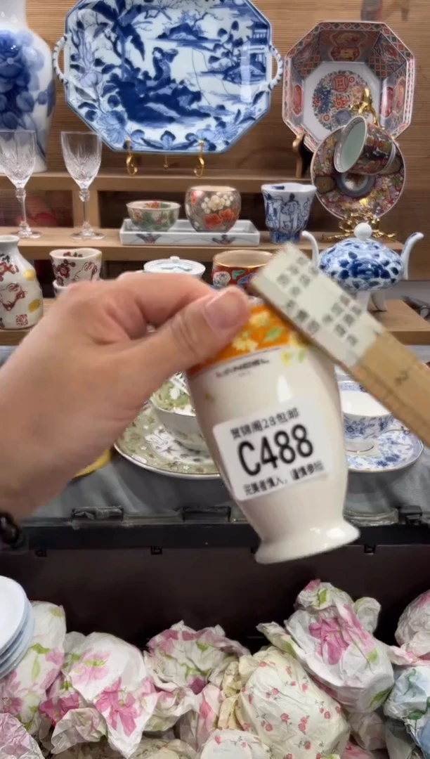 瓷片云****）      C488