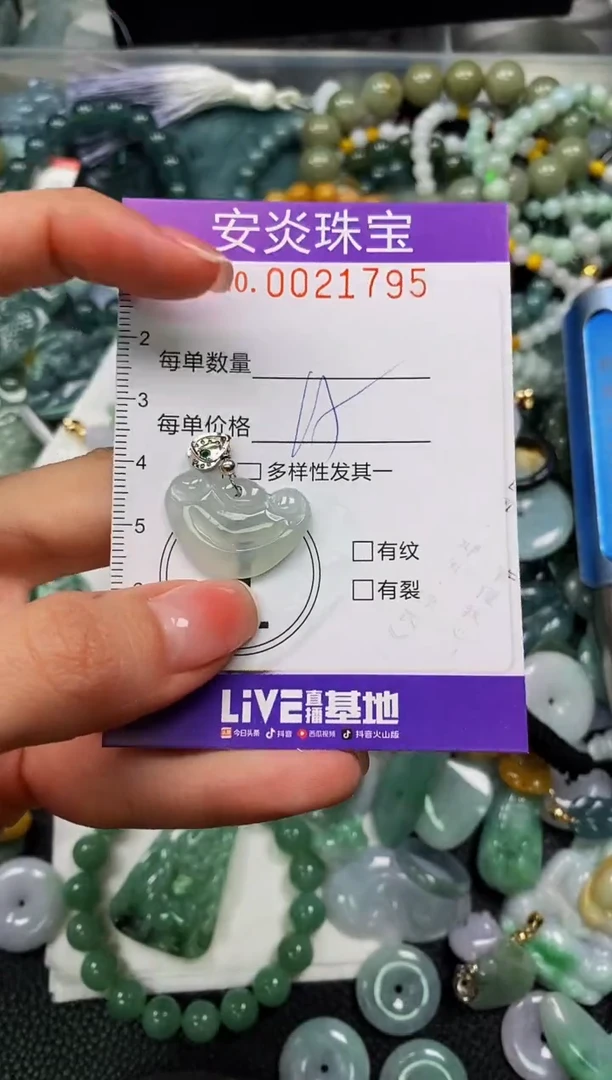 颈饰未镶嵌翡翠闪购0021795