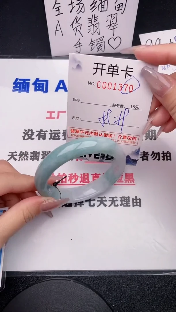 未镶嵌手镯翡翠70