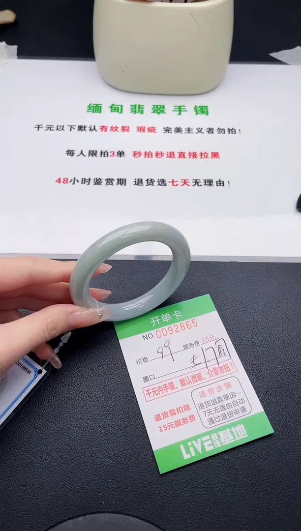 翡翠手镯未镶嵌65天然缅甸A货