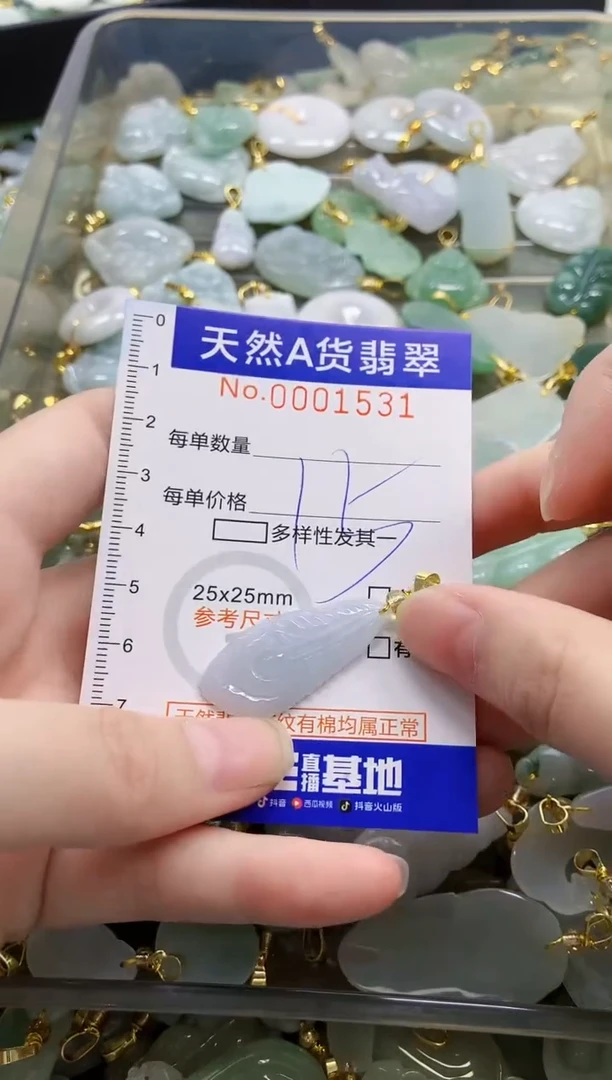 颈饰未镶嵌翡翠天然A货翡翠