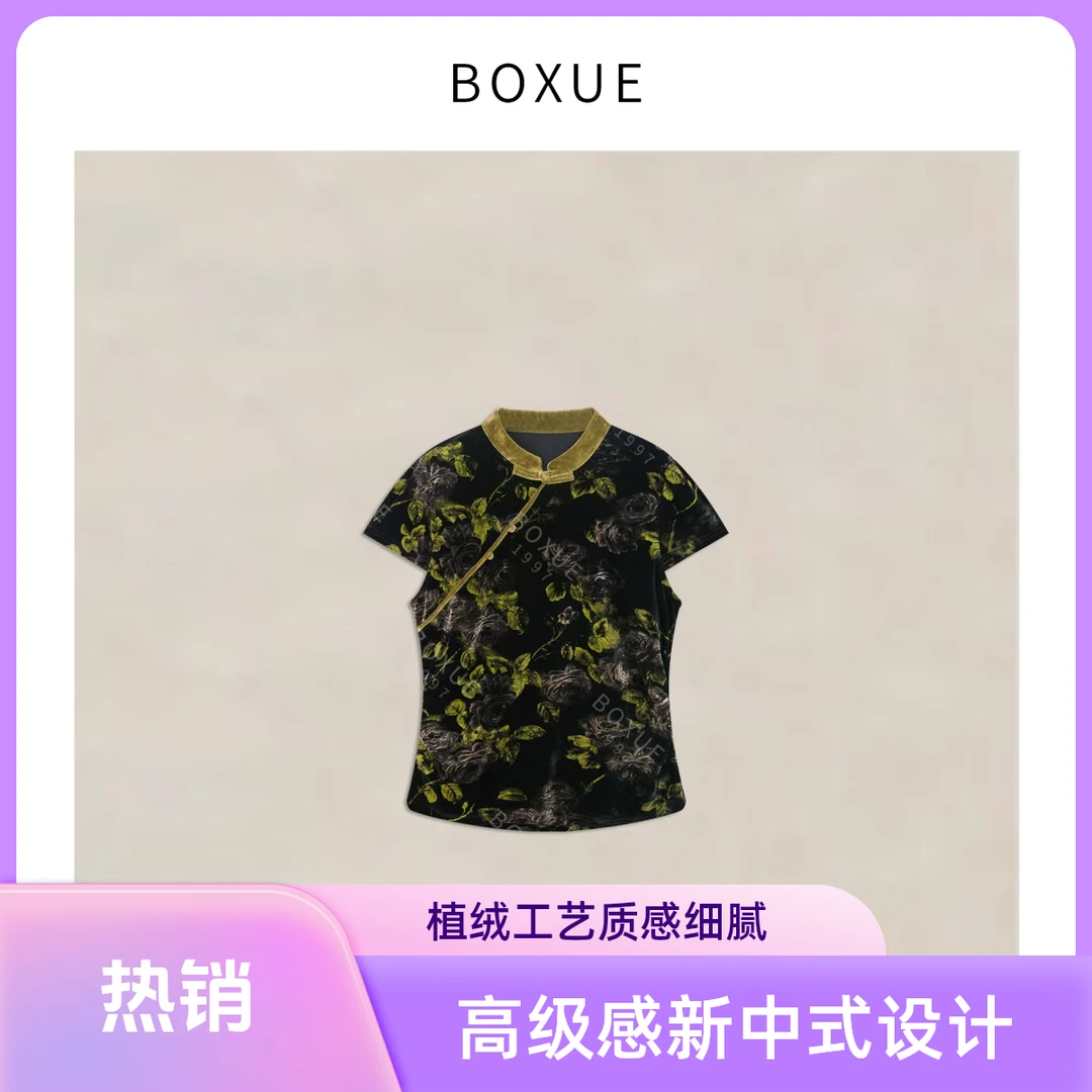 BOXUE”龙井”2025秋季高级感新中式植绒轻奢纯欲慵懒风女装T恤