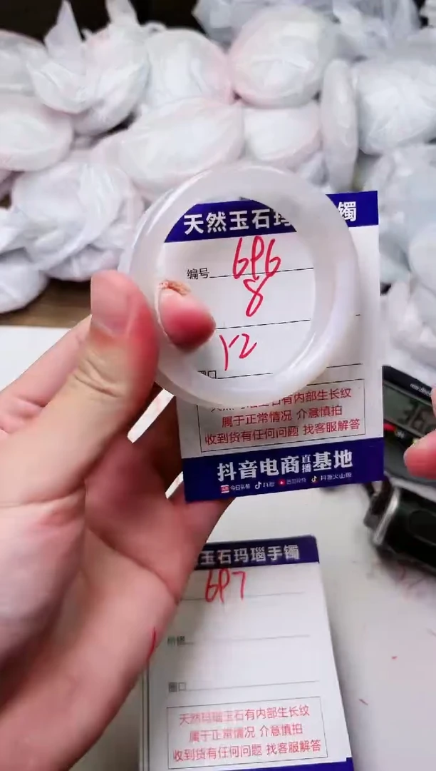 玛瑙/玉髓手镯未镶嵌696