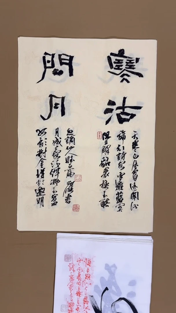 书法冯尚杰老师书法福利
