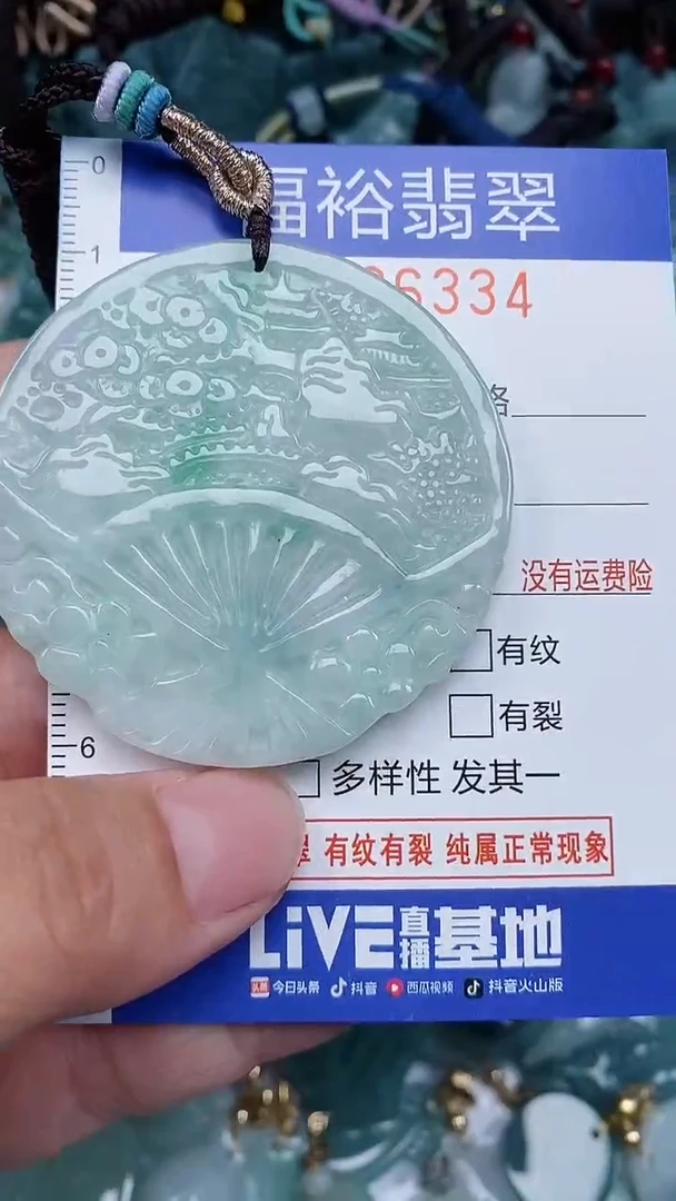 颈饰未镶嵌翡翠...0006334