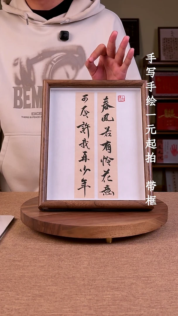 书法季*长书法文玩，手写手绘